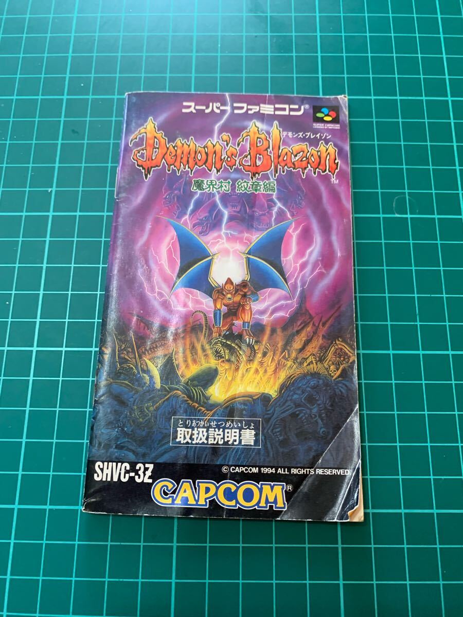 Yahoo!オークション -「デモンズブレイゾン 魔界村 紋章編」の Yahoo!オークション -「デモンズブレイゾン 魔界村 紋章編」の