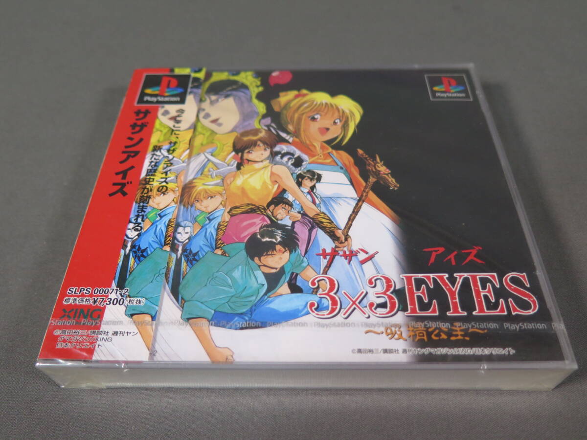 Yahoo!オークション -「ps1 未開封」の落札相場・落札価格 Yahoo!オークション -「ps1 未開封」の落札相場・落札価格