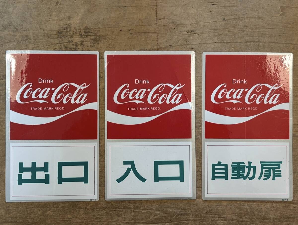 2025年最新】Yahoo!オークション -コカコーラ グッズ レトロの 2025年最新】Yahoo!オークション -コカコーラ グッズ レトロの