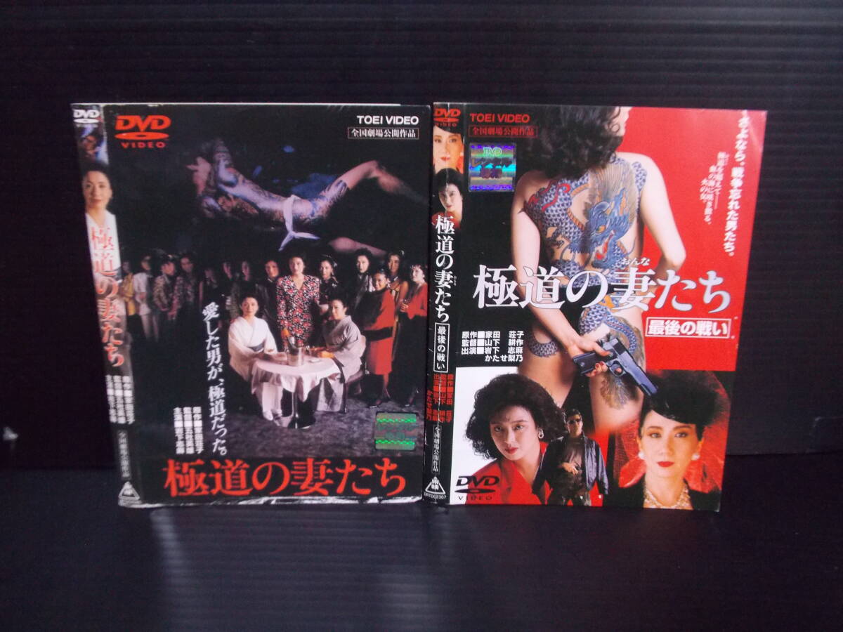 2025年最新】Yahoo!オークション -映画 極道の妻たちの中古品 2025年最新】Yahoo!オークション -映画 極道の妻たちの中古品