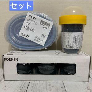 イケア KORKEN RATASPLITTERNY スナック容器