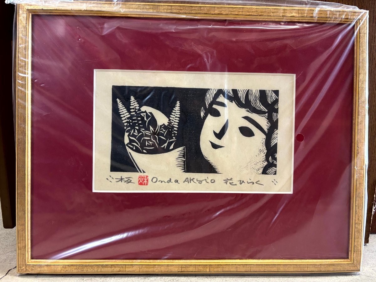 2025年最新】Yahoo!オークション -恩田秋夫(版画)の中古品・新品 2025年最新】Yahoo!オークション -恩田秋夫(版画)の中古品・新品