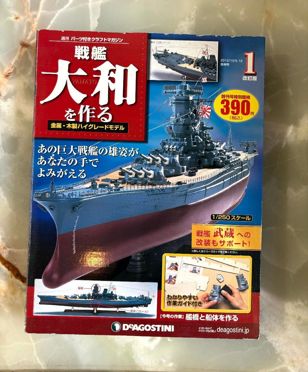 2025年最新】Yahoo!オークション -戦艦大和を作るの中古品・新品 2025年最新】Yahoo!オークション -戦艦大和を作るの中古品・新品