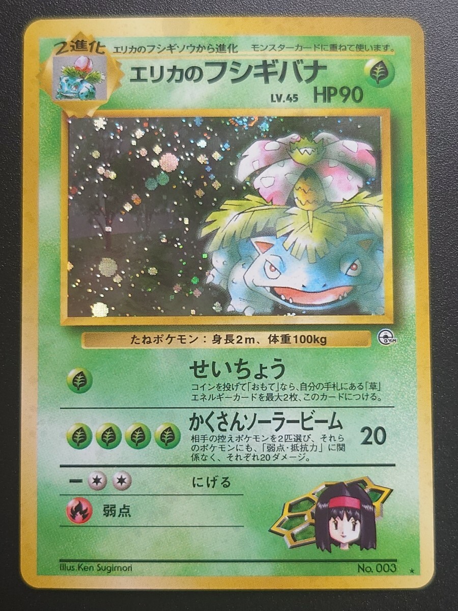 2025年最新】Yahoo!オークション -ポケモンカード 旧裏面 2025年最新】Yahoo!オークション -ポケモンカード 旧裏面