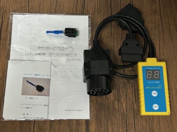 未使用 ★ BMW SRS エアバッグ ★ システム故障診断・アラームリセットツール★ 着座センサー代用部品付★