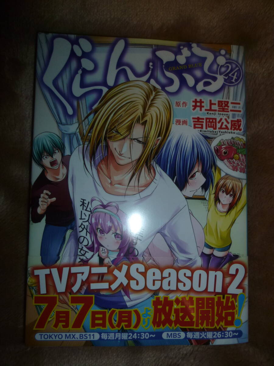 ぐらんぶる コミック 1-22巻セット (講談社) |本 | 通販 | Amazon