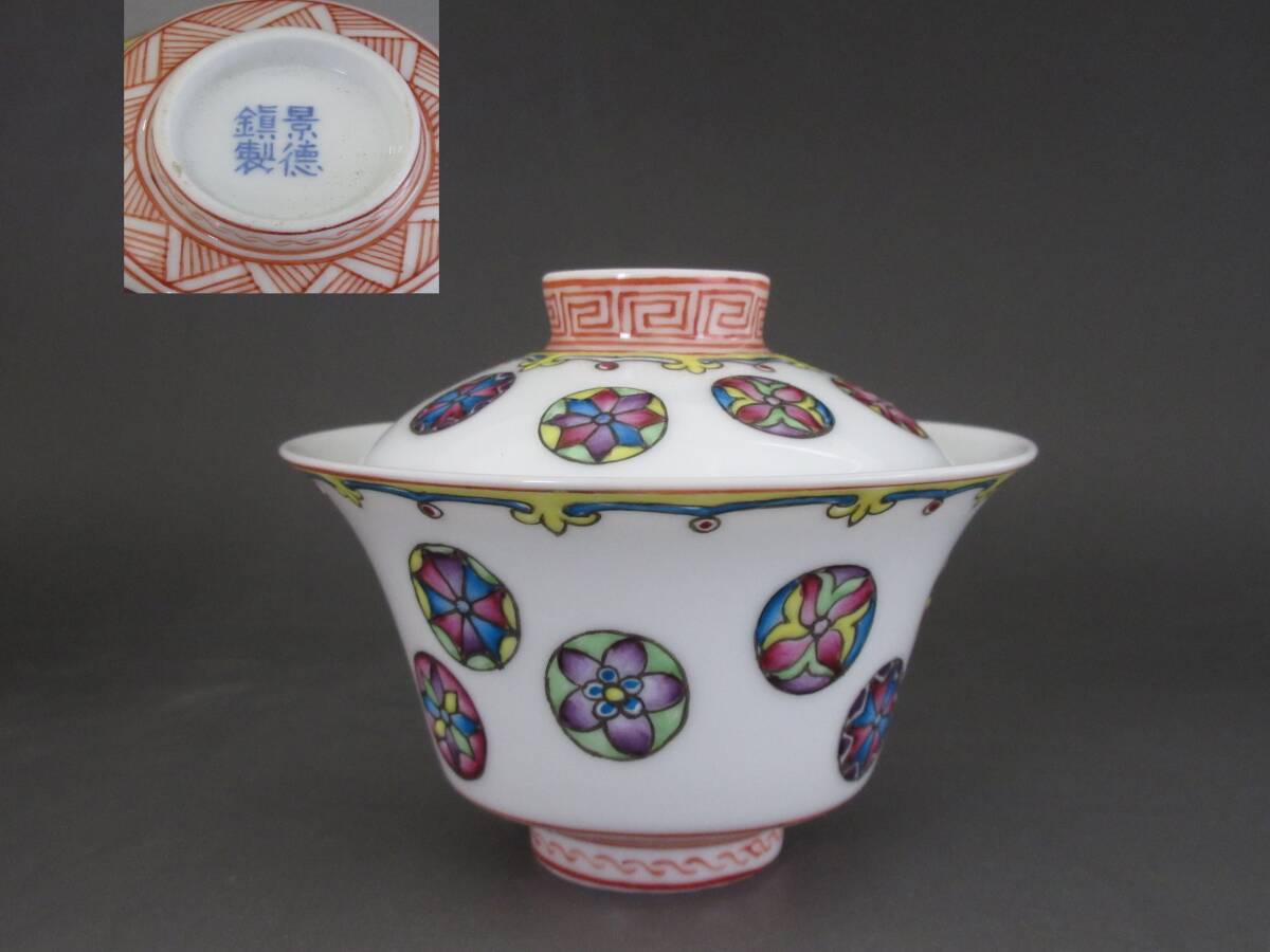 Yahoo!オークション -「中国景徳鎮 茶器」(色絵磁器) (骨董 Yahoo!オークション -「中国景徳鎮 茶器」(色絵磁器) (骨董