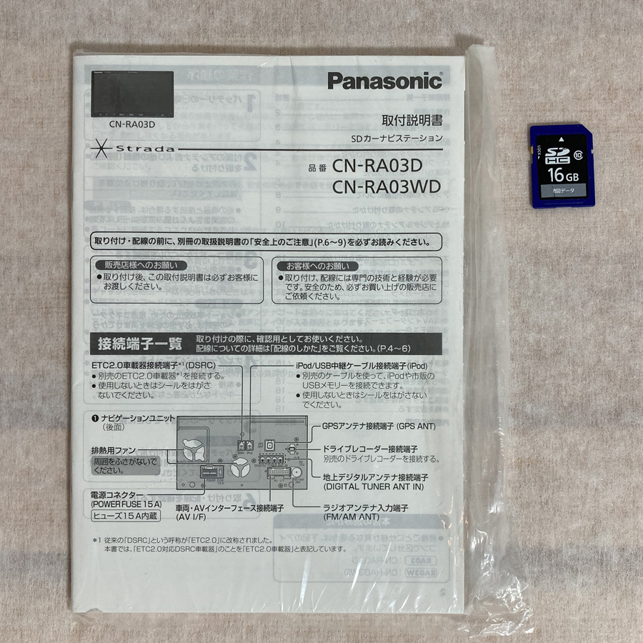 2025年最新】ストラーダ 地図 SDカードの商品一覧 - Yahoo 2025年最新】ストラーダ 地図 SDカードの商品一覧 - Yahoo