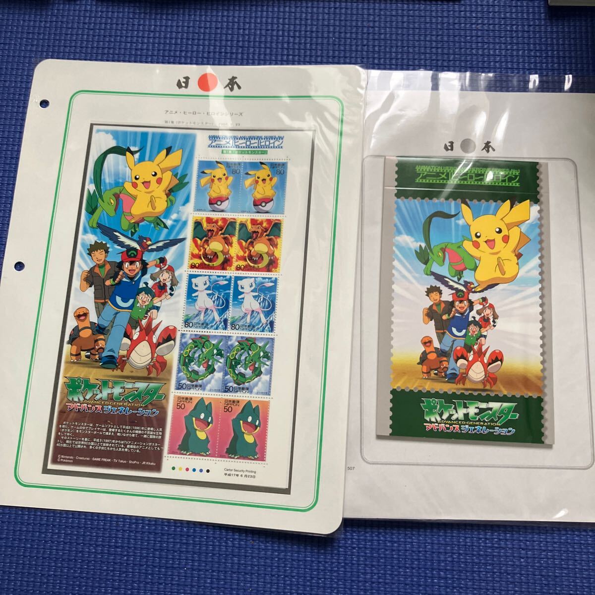 Yahoo!オークション -「ポケットモンスター アドバンス Yahoo!オークション -「ポケットモンスター アドバンス