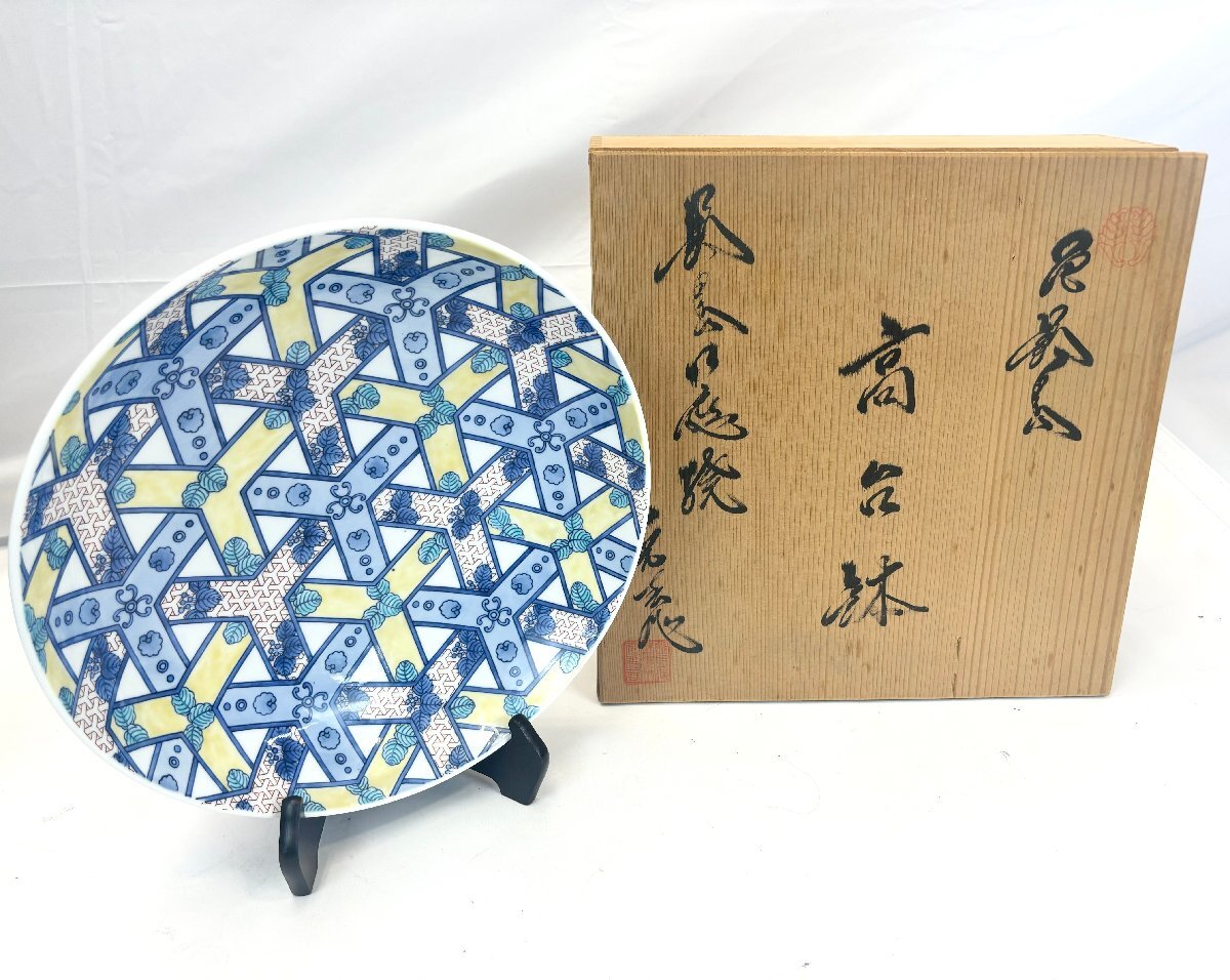 Yahoo!オークション -「市川光春」(日本の陶磁) (陶芸)の落札 Yahoo!オークション -「市川光春」(日本の陶磁) (陶芸)の落札