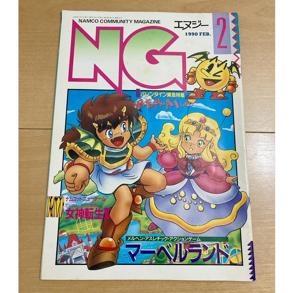 2025年最新】Yahoo!オークション -namco ng(雑誌)の中古品・新品 2025年最新】Yahoo!オークション -namco ng(雑誌)の中古品・新品