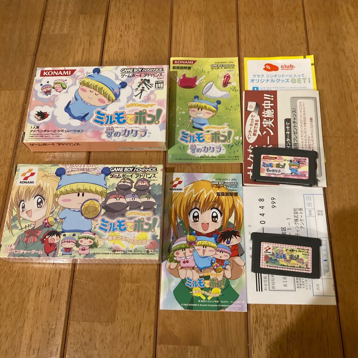 2025年最新】Yahoo!オークション -gba ソフト セットの中古品 2025年最新】Yahoo!オークション -gba ソフト セットの中古品
