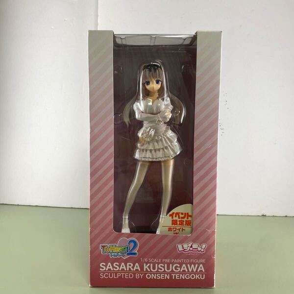 ToHeart2イベント限定 1/6 PVC塗装済完成品 ささら ホワイトver