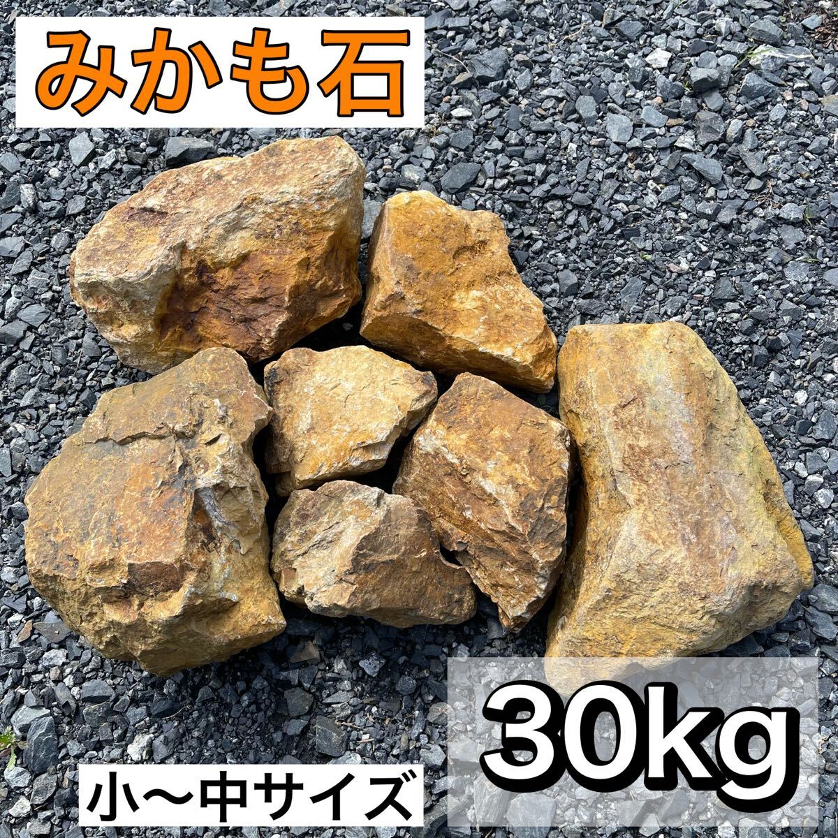 2025年最新】みかも石の商品を購入するならこちら - Yahoo 2025年最新】みかも石の商品を購入するならこちら - Yahoo