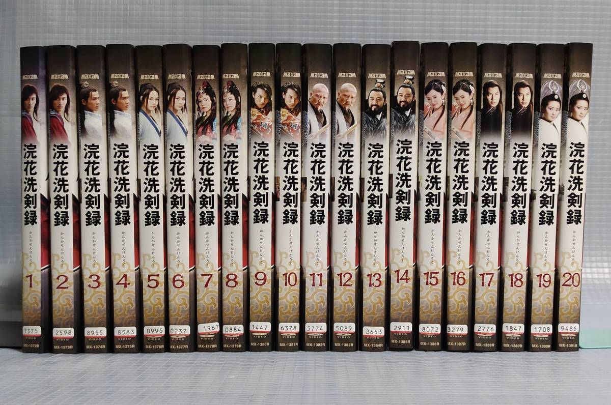 Amazon.co.jp: 『浣花洗剣録(かんかせんけんろく)』DVD-BOX