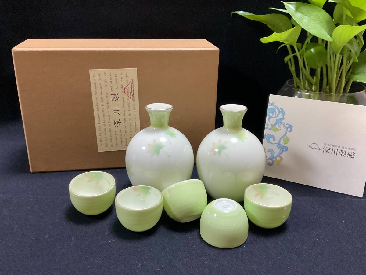Yahoo!オークション -「酒器 徳利」(深川製磁) (ブランド別)の Yahoo!オークション -「酒器 徳利」(深川製磁) (ブランド別)の