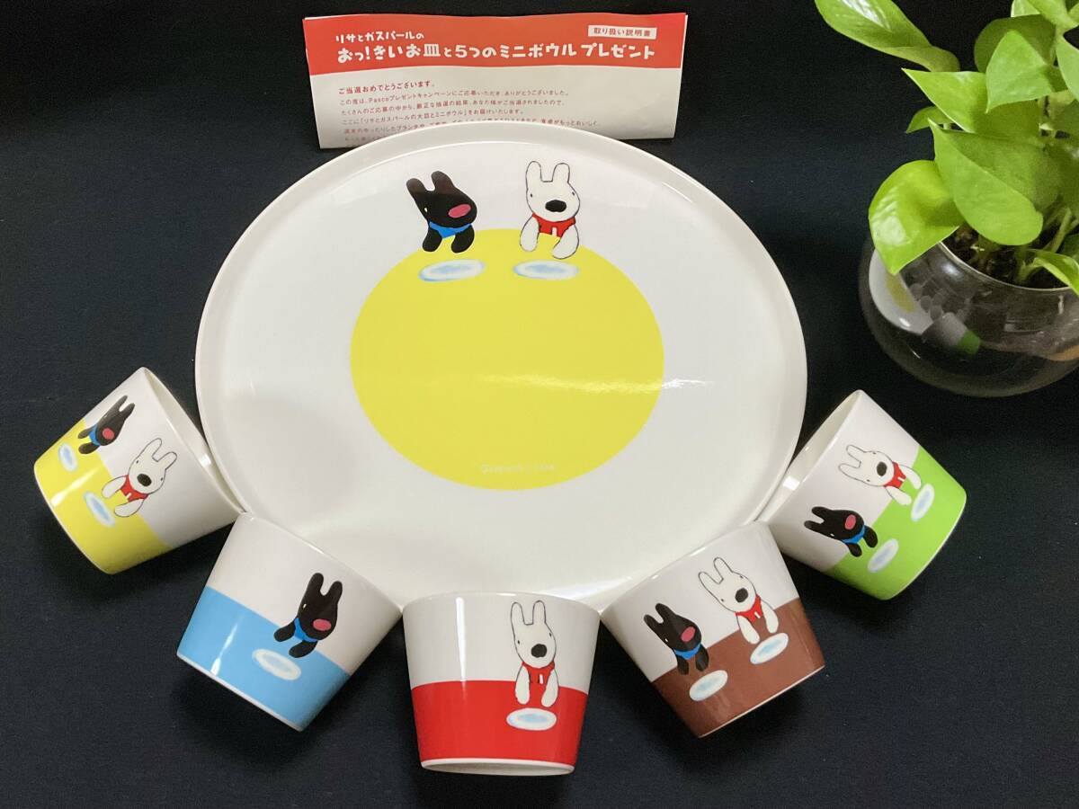 2025年最新】Yahoo!オークション -pasco リサとガスパールの中古 2025年最新】Yahoo!オークション -pasco リサとガスパールの中古