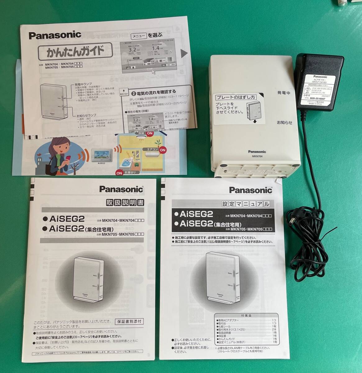 2025年最新】Yahoo!オークション -パナソニック panasonic aiseg 2025年最新】Yahoo!オークション -パナソニック panasonic aiseg
