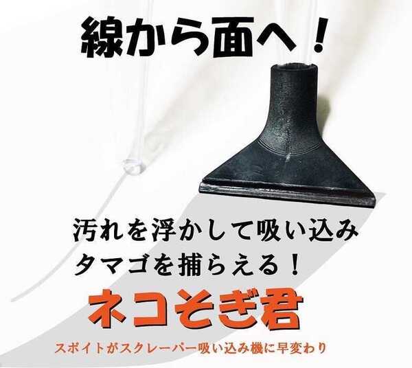 【ネコそぎ君!】大小2個+50mlロングスポイト(黒ゴム)