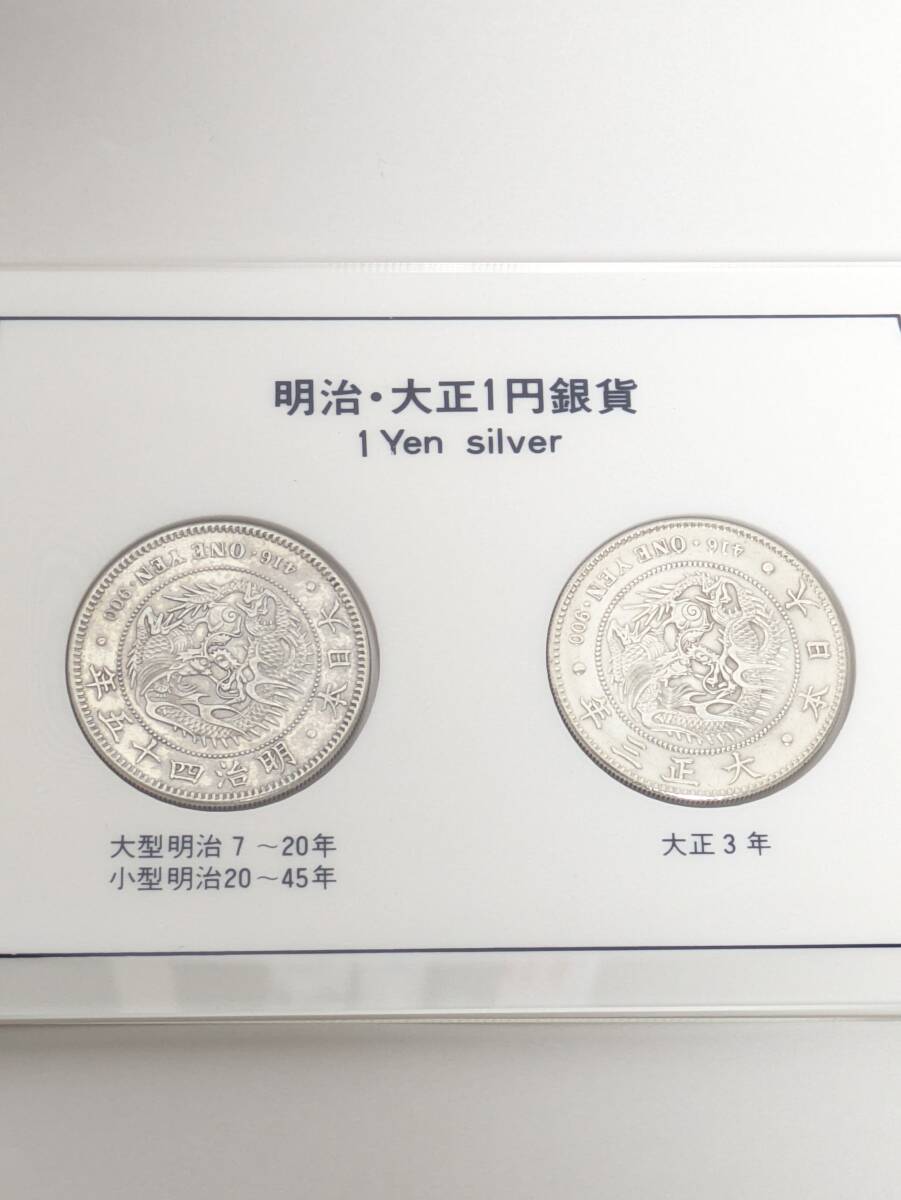 Yahoo!オークション -「明治 大正 1円銀貨」の落札相場・落札価格