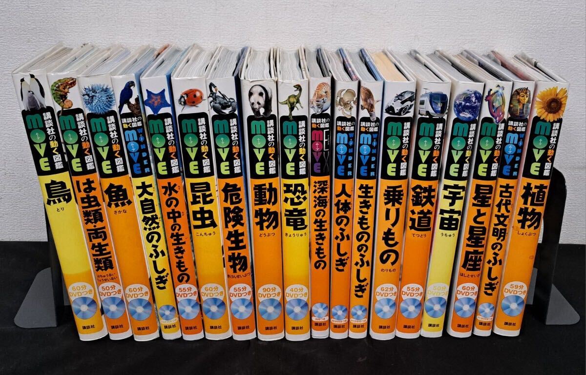 2025年最新】Yahoo!オークション -講談社の動く図鑑moveの中古品 2025年最新】Yahoo!オークション -講談社の動く図鑑moveの中古品
