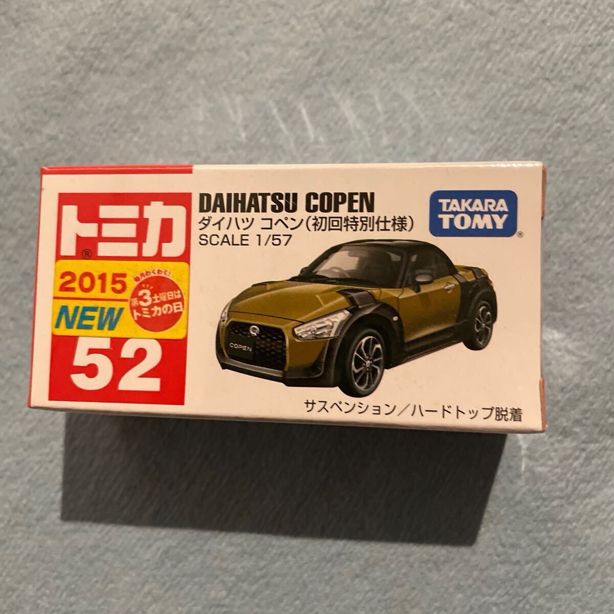 2025年最新】Yahoo!オークション -トミカ52(ミニカー)の中古品 2025年最新】Yahoo!オークション -トミカ52(ミニカー)の中古品