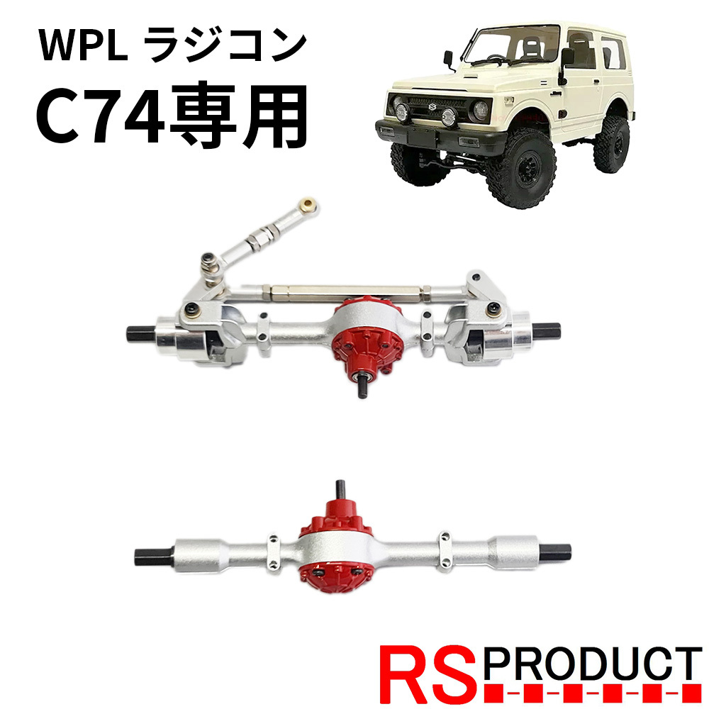 2025年最新】Yahoo!オークション -wpl ジムニー パーツの中古品 2025年最新】Yahoo!オークション -wpl ジムニー パーツの中古品