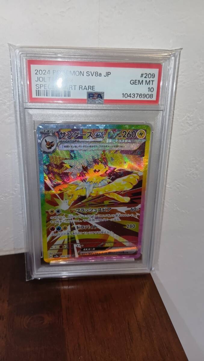 Yahoo!オークション -「サンダースex psa10」の落札相場・落札価格 Yahoo!オークション -「サンダースex psa10」の落札相場・落札価格