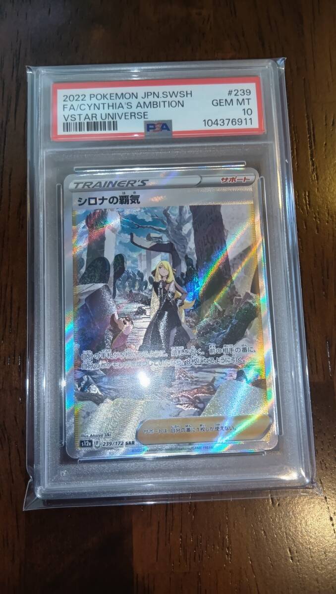 Yahoo!オークション -「シロナの覇気 sar psa10」の落札相場 Yahoo!オークション -「シロナの覇気 sar psa10」の落札相場
