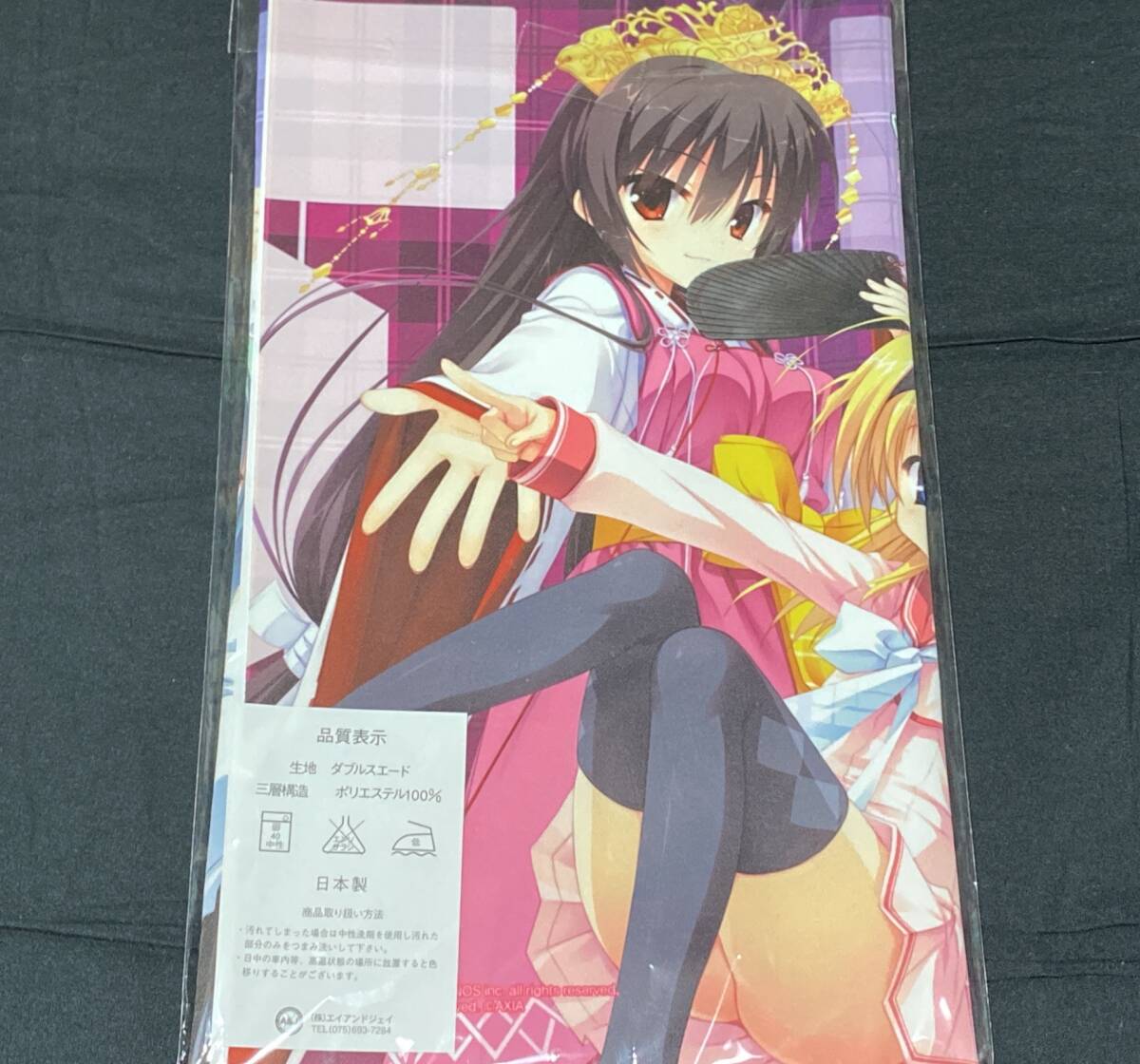 安いゆずソフト プレイマットの通販商品を比較 | ショッピング 安いゆずソフト プレイマットの通販商品を比較 | ショッピング