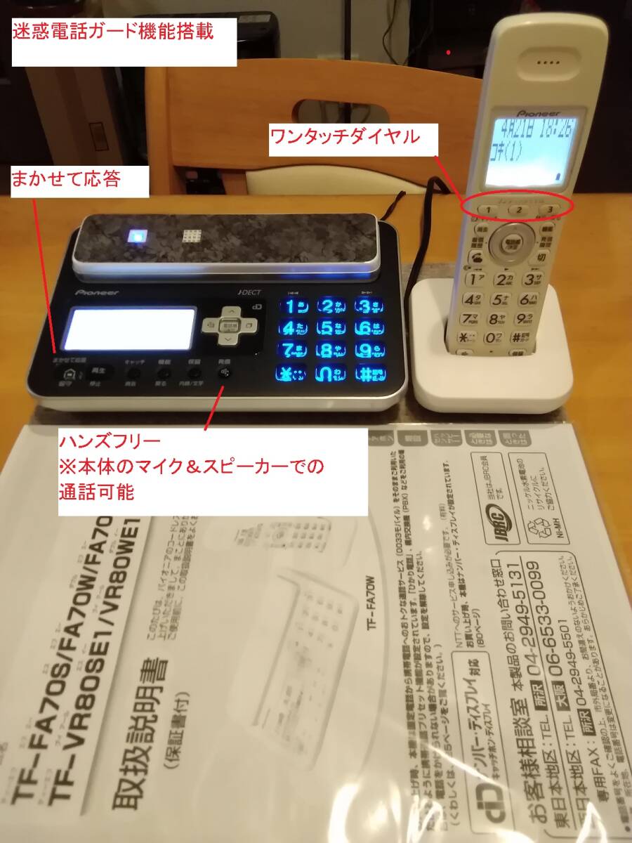 2025年最新】Yahoo!オークション -パイオニア tf 子機の中古品 2025年最新】Yahoo!オークション -パイオニア tf 子機の中古品