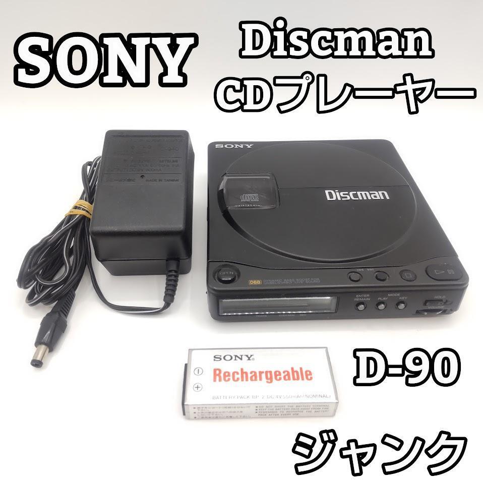 Yahoo!オークション -「d90」(ポータブルプレーヤー