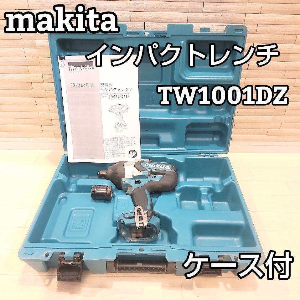 2025年最新】Yahoo!オークション -マキタ tw1001dの中古品・新品 2025年最新】Yahoo!オークション -マキタ tw1001dの中古品・新品