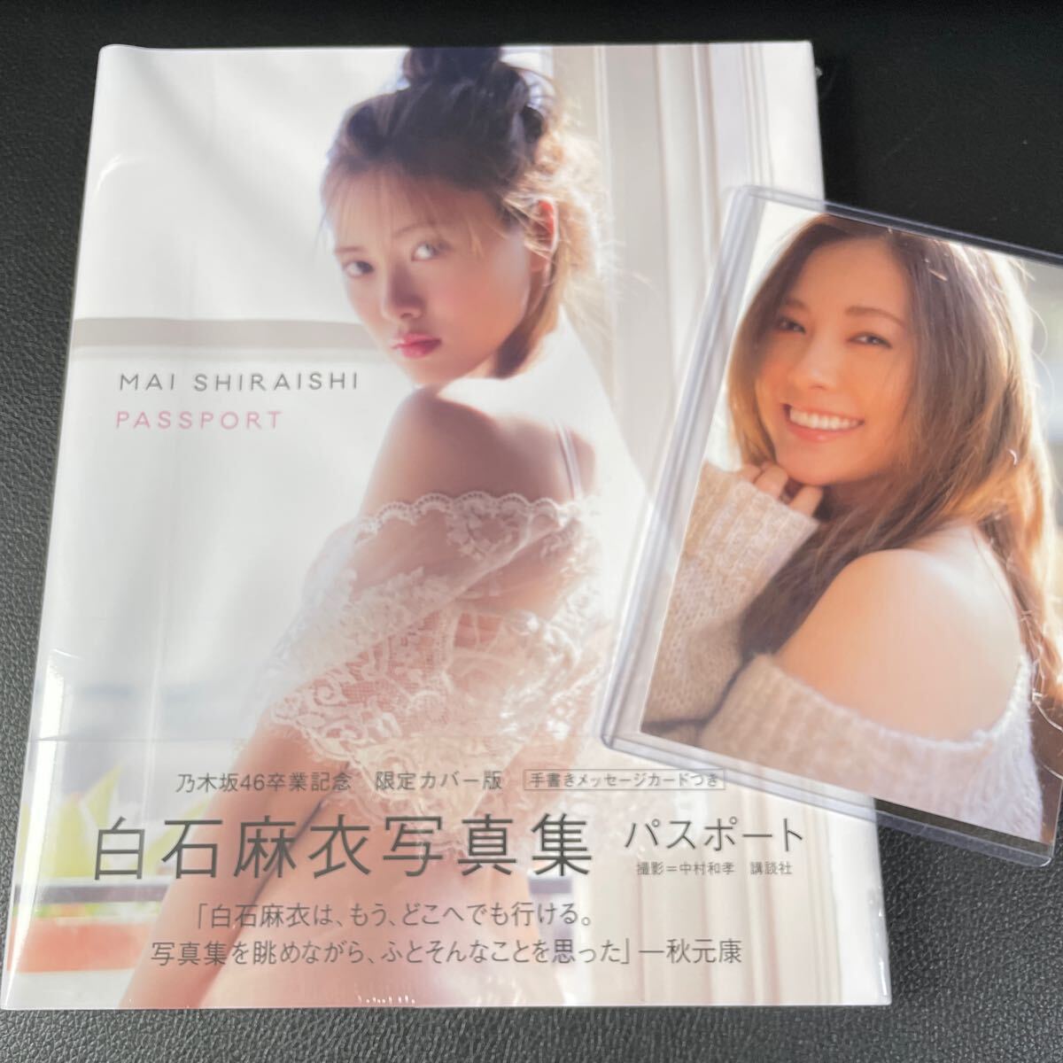 乃木坂46 白石麻衣 神の手 ジョイソケッツ 未開封 未使用品