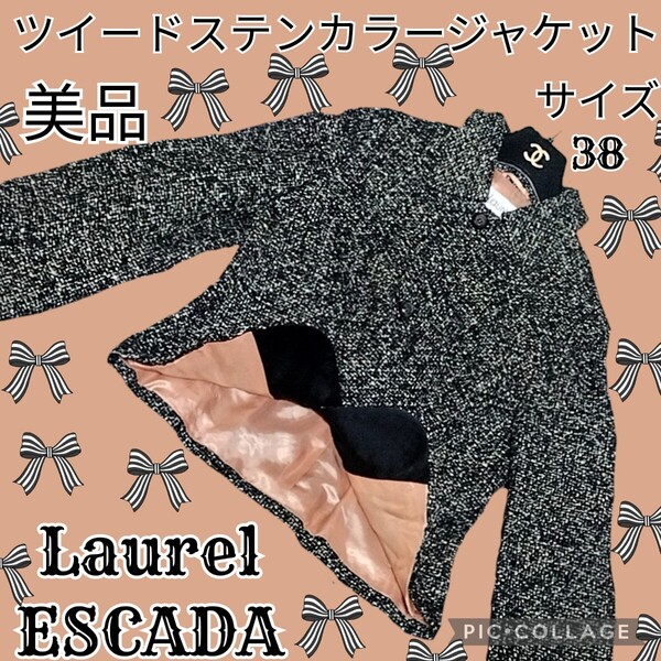 美品★ローレル★エスカーダ★ミックスツイード★ステンカラージャケット★ブラック★ピンク★Laurel★ESCADA★ホワイト★秋冬★厚手★総裏