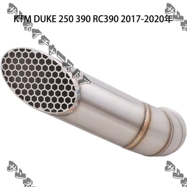 2025年最新】Yahoo!オークション -duke 390 マフラーの中古品