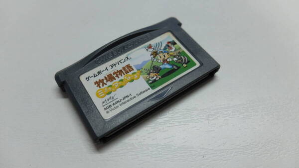 ゲームボーイアドバンス 牧場物語 ミネラルタウンのなかまたち