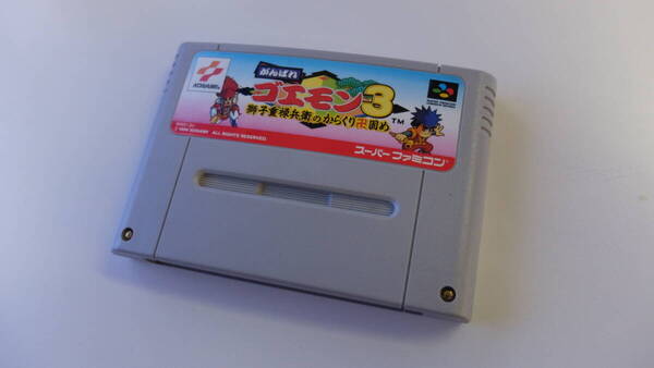 スーパーファミコンソフト がんばれゴエモン3 獅子重禄兵衛のからくり卍固め 送料無料