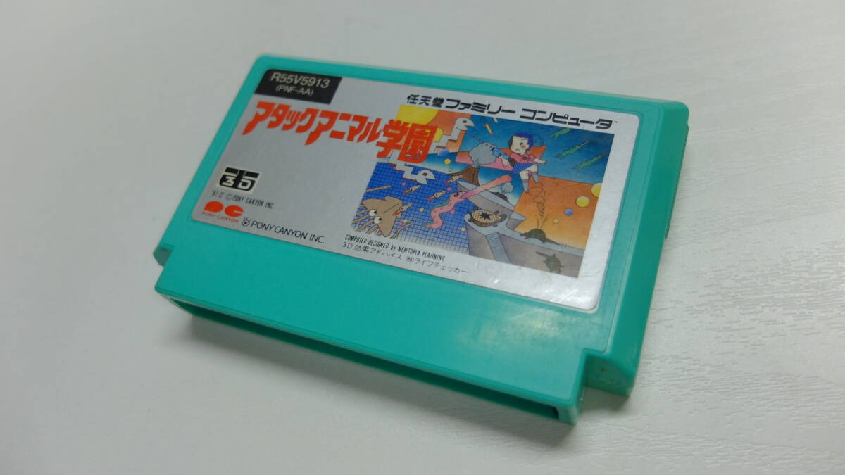 Yahoo!オークション -「アタック」(ファミコン) (テレビゲーム Yahoo!オークション -「アタック」(ファミコン) (テレビゲーム