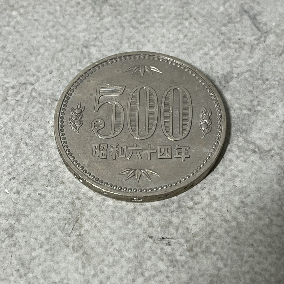 Yahoo!オークション -「500円硬貨 昭和64年」の落札相場・落札価格 Yahoo!オークション -「500円硬貨 昭和64年」の落札相場・落札価格