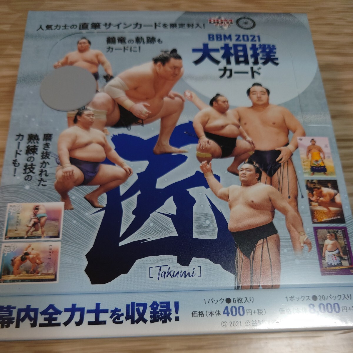 2025年最新】Yahoo!オークション -白鵬 サインの中古品・新品 2025年最新】Yahoo!オークション -白鵬 サインの中古品・新品