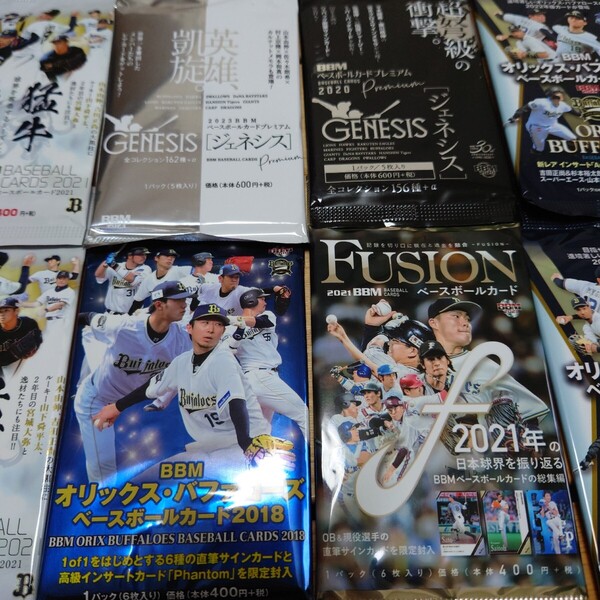 オリックス 未開封8パック 山本由伸 MLB 佐々木朗希 ダルビッシュ 村上宗隆 WBC 吉田正尚 バファローズ 宗佑磨 BBM オマケ T岡田