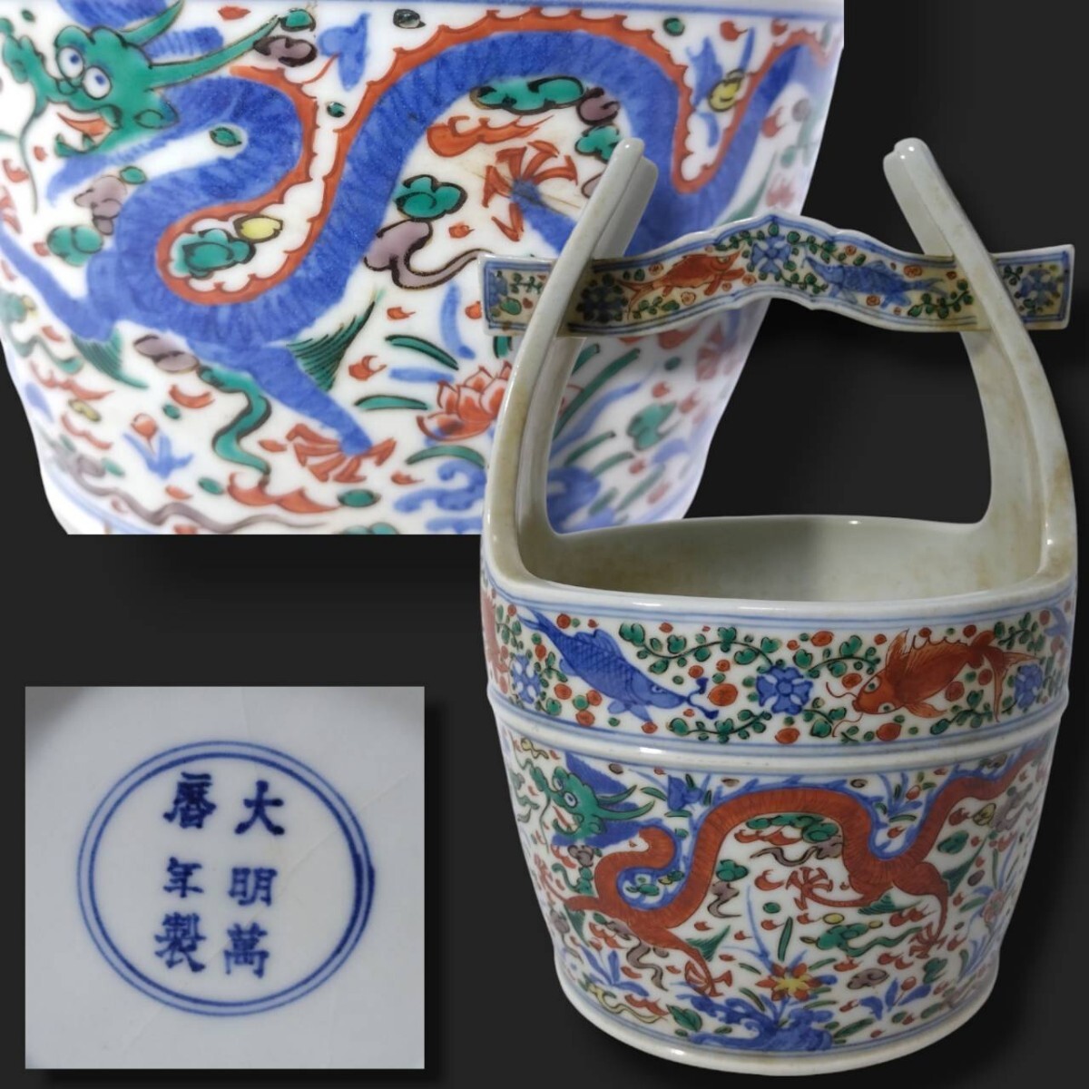 Yahoo!オークション -「大明萬暦年製」(明) (中国、朝鮮半島)の Yahoo!オークション -「大明萬暦年製」(明) (中国、朝鮮半島)の