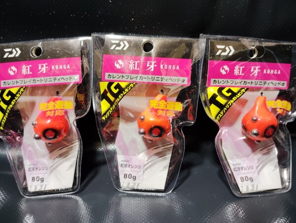ダイワ 紅牙 カレントブレイカー トリニティα ヘッド 80g 紅牙オレンジ 3個セット タイラバ