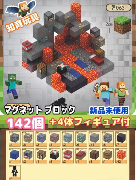 マイクラ 磁石ブロック マグネットブロック マインクラフト 知育玩具 おもちゃ 学習 Minecraft 磁石 積み木 ブロック マグブロック 58mjbj