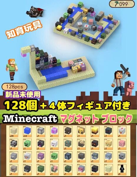 マイクラ 磁石ブロック マグネットブロック マインクラフト 知育玩具 おもちゃ 学習 Minecraft 磁石 積み木 ブロック マグブロックfmj4jg