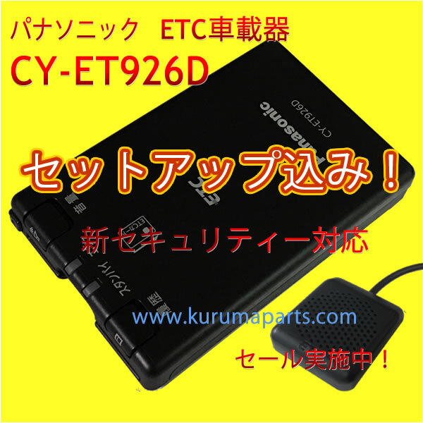 2025年最新】Yahoo!オークション -パナソニックetcアンテナの 2025年最新】Yahoo!オークション -パナソニックetcアンテナの