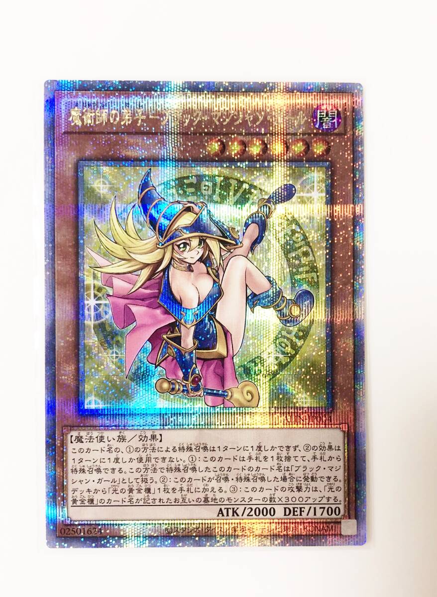 Yahoo!オークション -「ブラック マジシャン ガール シク」の Yahoo!オークション -「ブラック マジシャン ガール シク」の