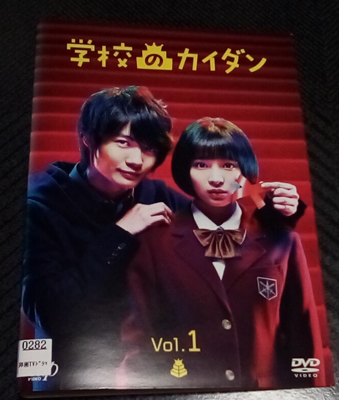2025年最新】Yahoo!オークション -学校のカイダン dvdの中古品