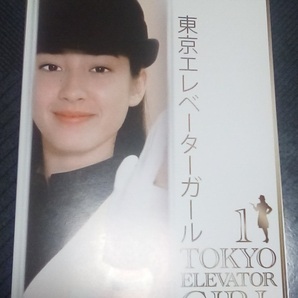 東京エレベーターガール 全5巻 レンタル版 DVD